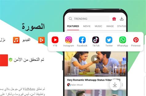 تنزيل مقاطع الفيديو من أي موقع إلكتروني مجانا